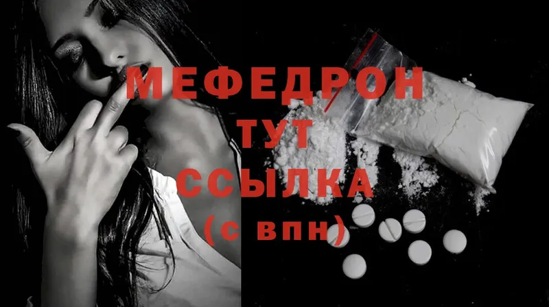 Меф mephedrone  Белогорск 