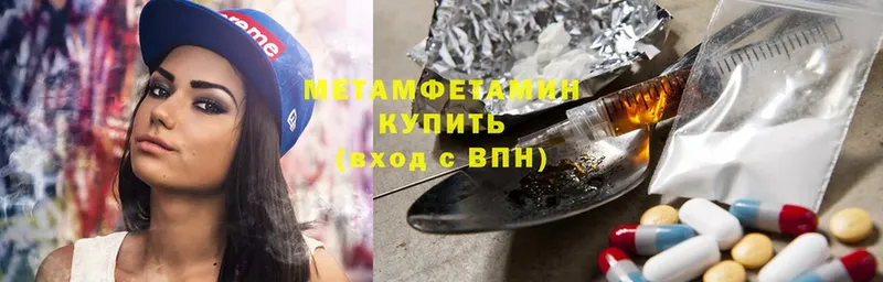 Первитин Methamphetamine  Белогорск 